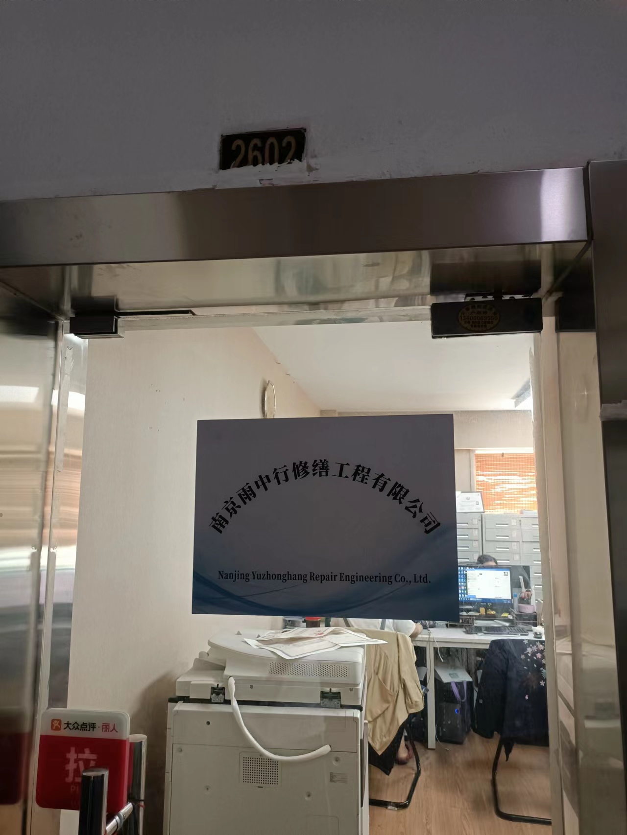 定海第三方房屋维修单位