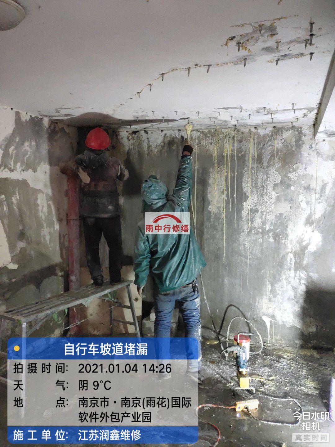 定海地下室堵漏