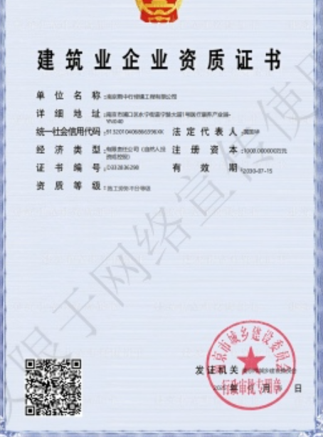 定海建筑施工资质证书