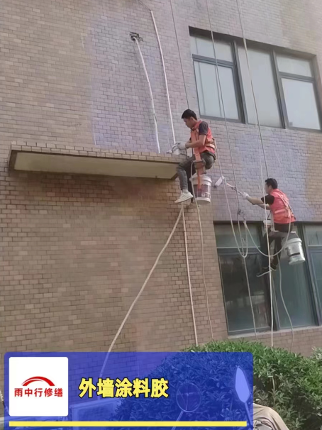 定海外墙防水修缮